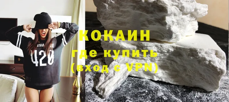 Cocaine VHQ  hydra зеркало  Выкса 