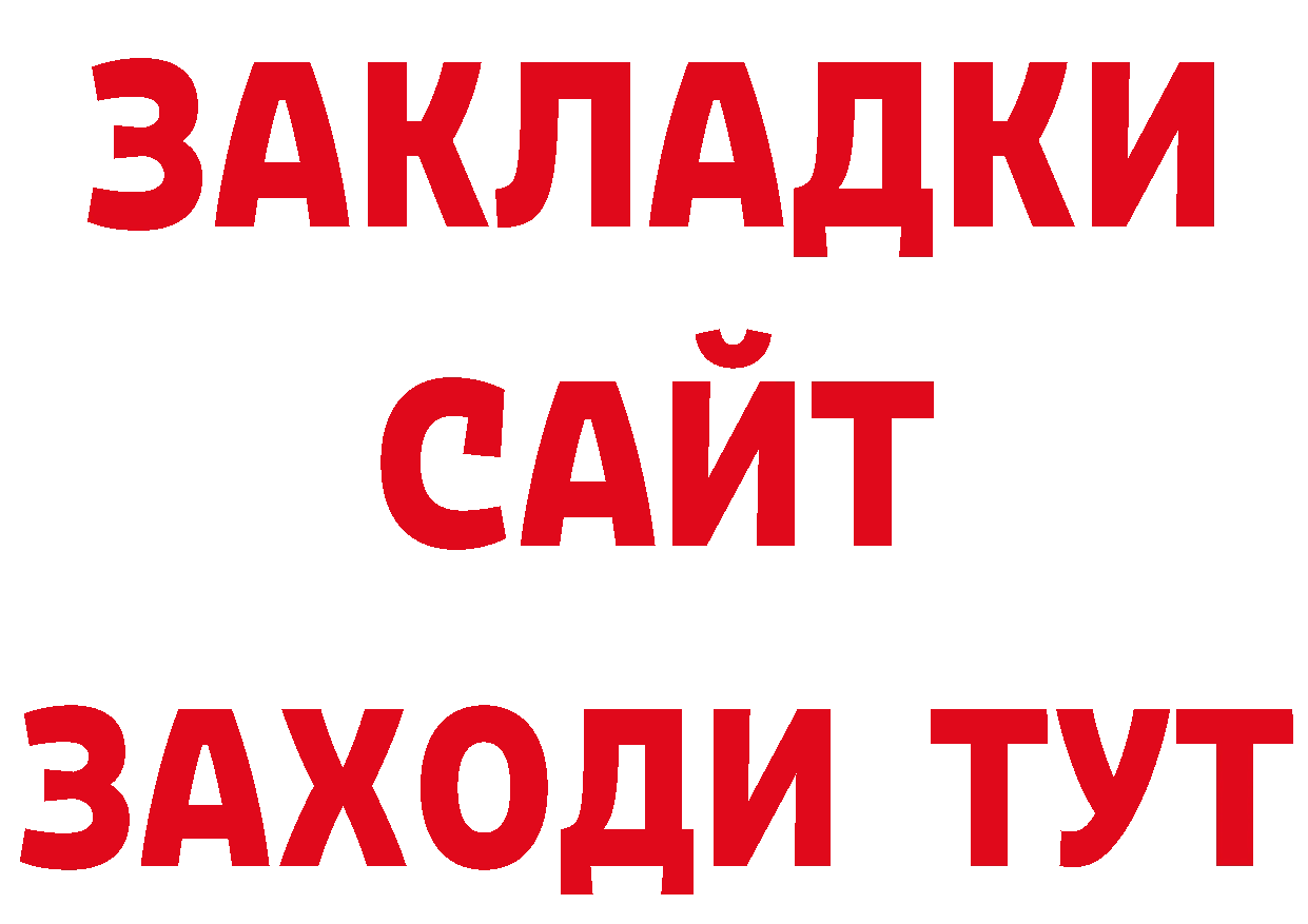 БУТИРАТ жидкий экстази как войти площадка блэк спрут Выкса